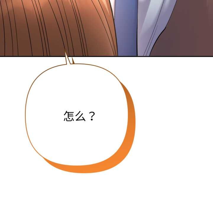 她们教会我的事 - 第13話 - page 169
