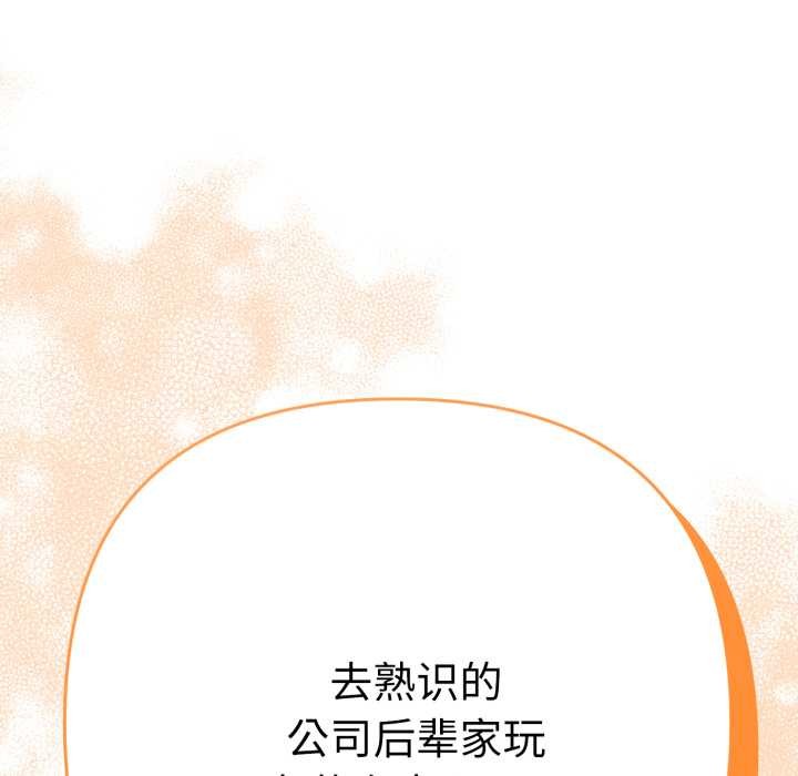 她们教会我的事 - 第13話 - page 170
