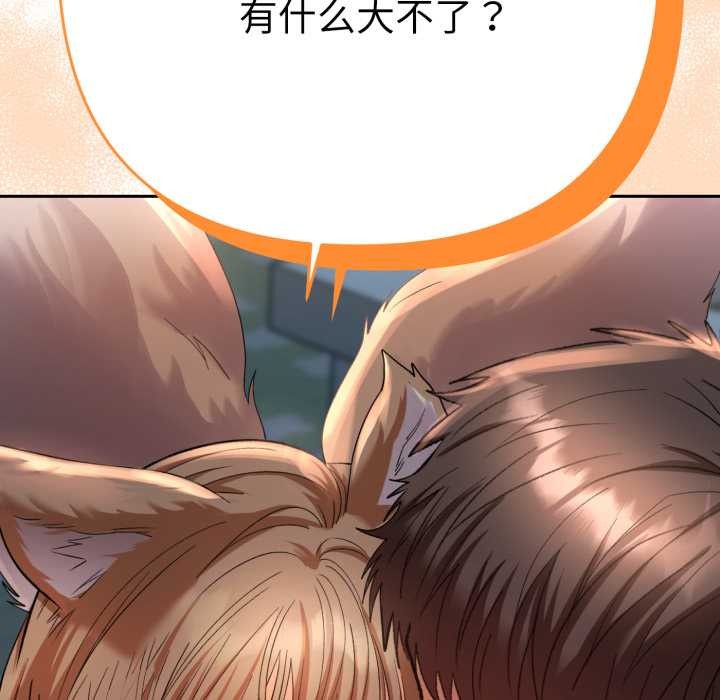 她们教会我的事 - 第13話 - page 171