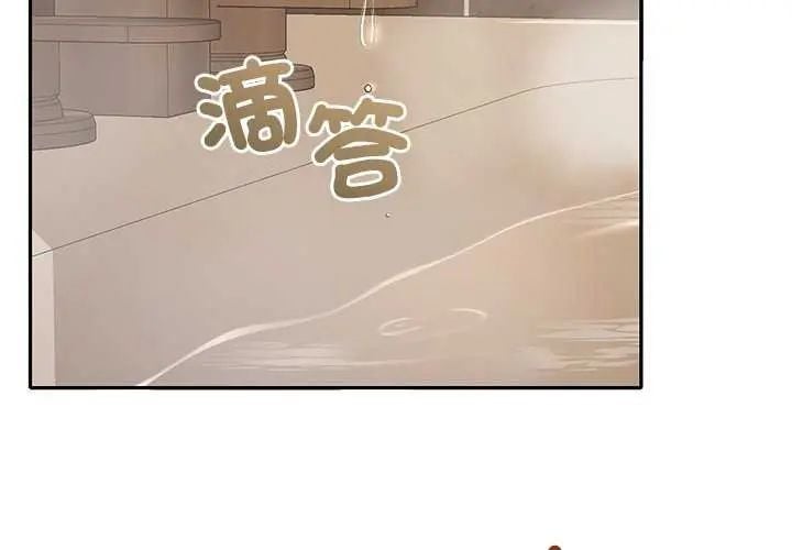她们教会我的事 - 第40話 - page 4