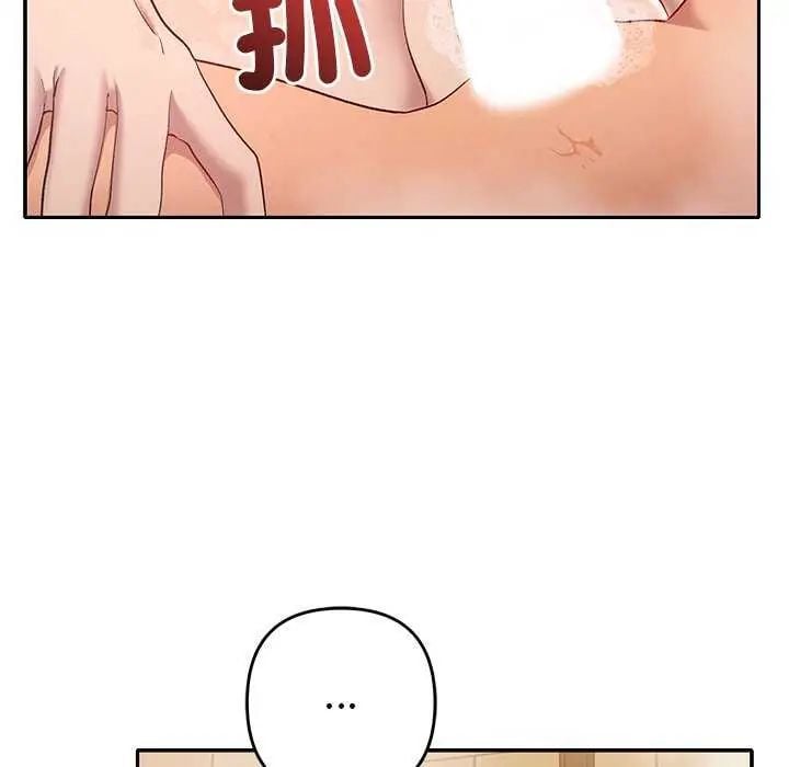 她们教会我的事 - 第40話 - page 11