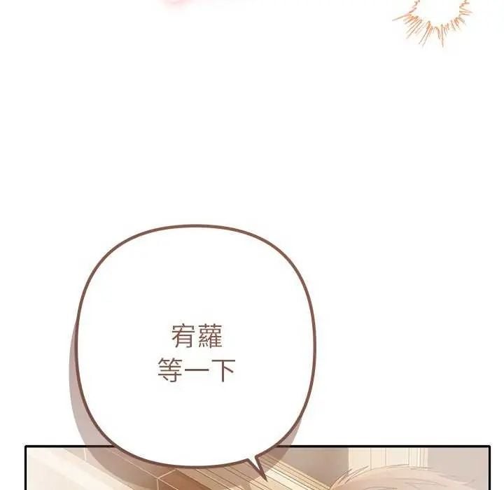 她们教会我的事 - 第40話 - page 17