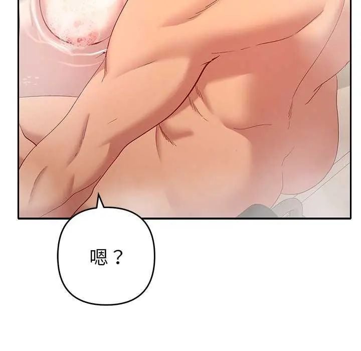 她们教会我的事 - 第40話 - page 19