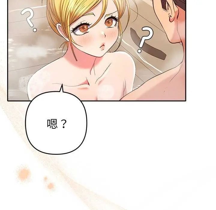 她们教会我的事 - 第40話 - page 23