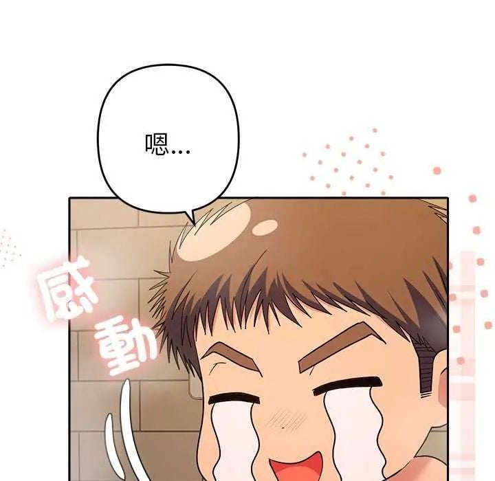 她们教会我的事 - 第40話 - page 27
