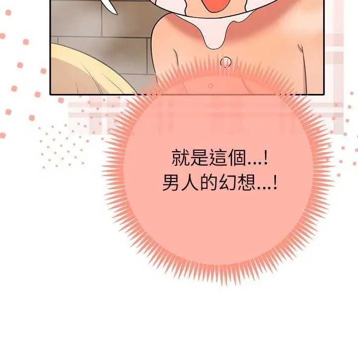 她们教会我的事 - 第40話 - page 28