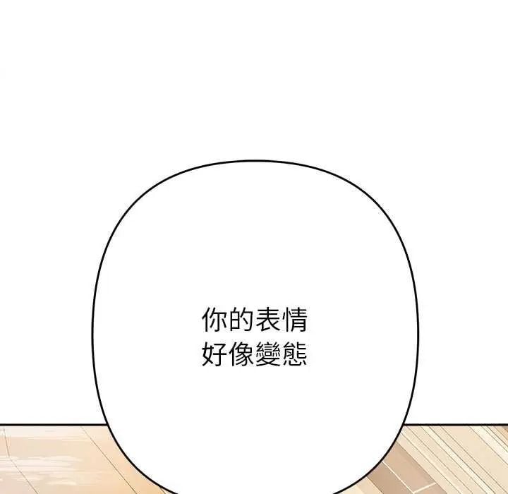 她们教会我的事 - 第40話 - page 29