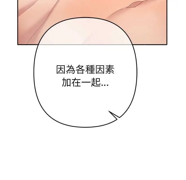 她们教会我的事 - 第40話 - page 35