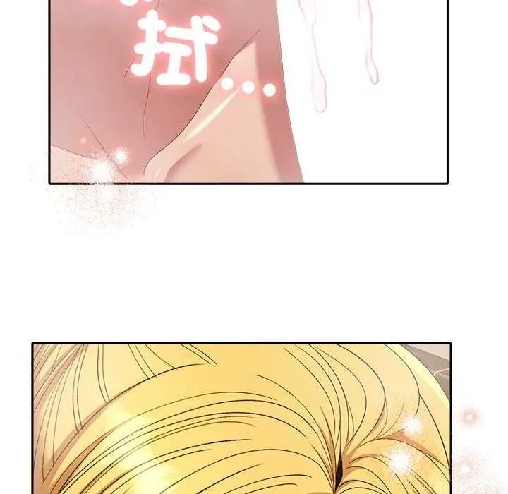 她们教会我的事 - 第40話 - page 44