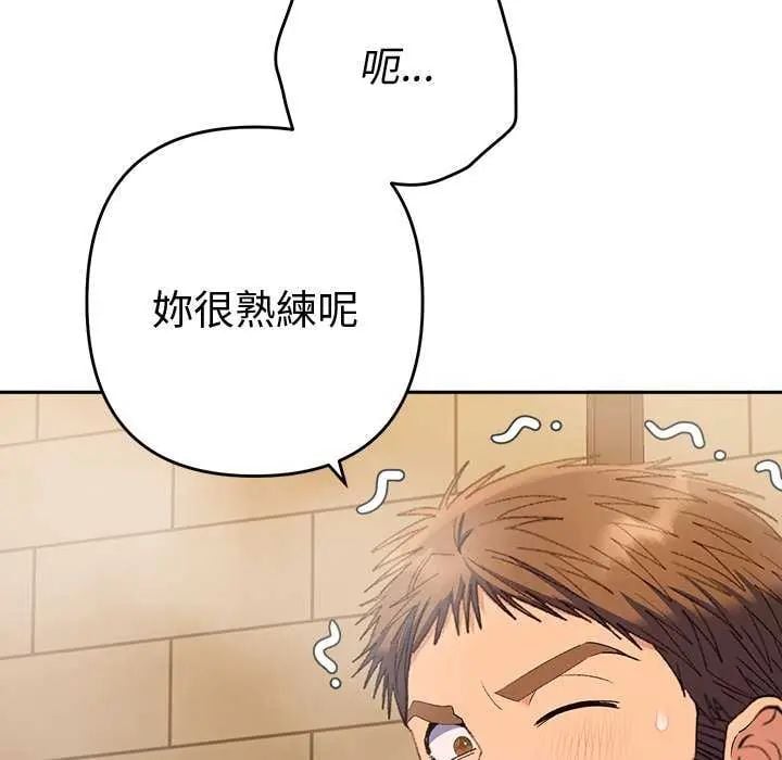 她们教会我的事 - 第40話 - page 47