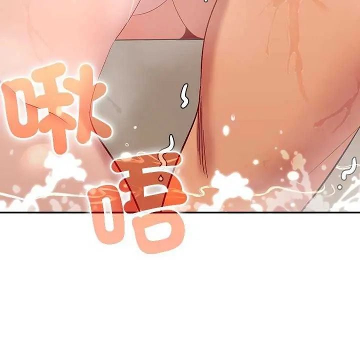 她们教会我的事 - 第40話 - page 50