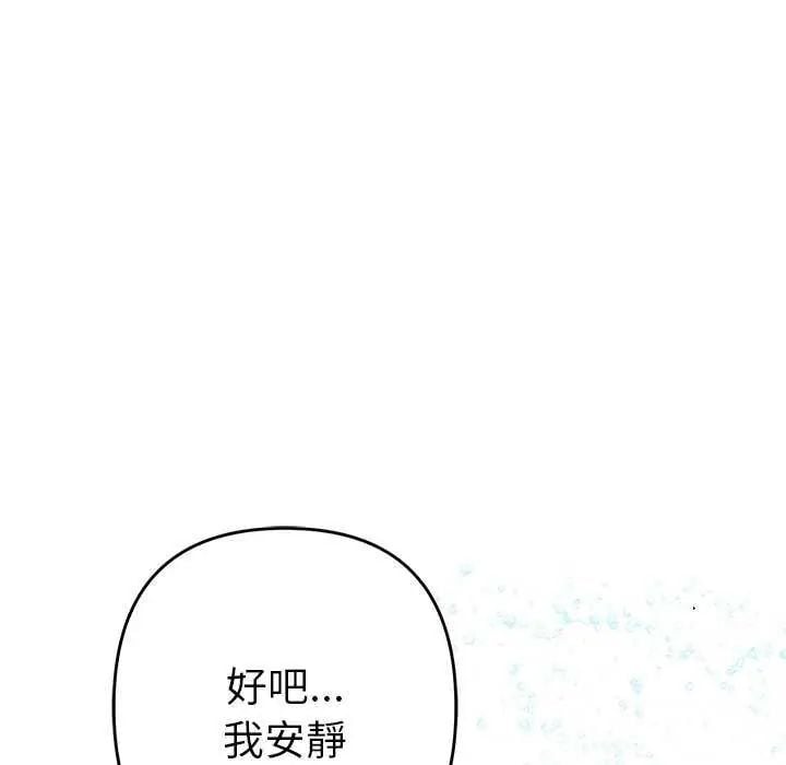 她们教会我的事 - 第40話 - page 54