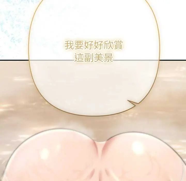 她们教会我的事 - 第40話 - page 58
