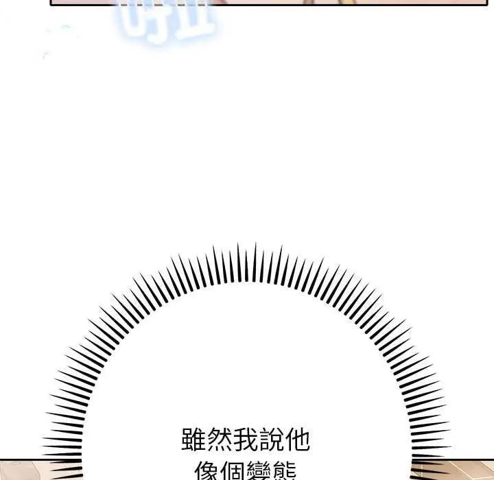 她们教会我的事 - 第40話 - page 67