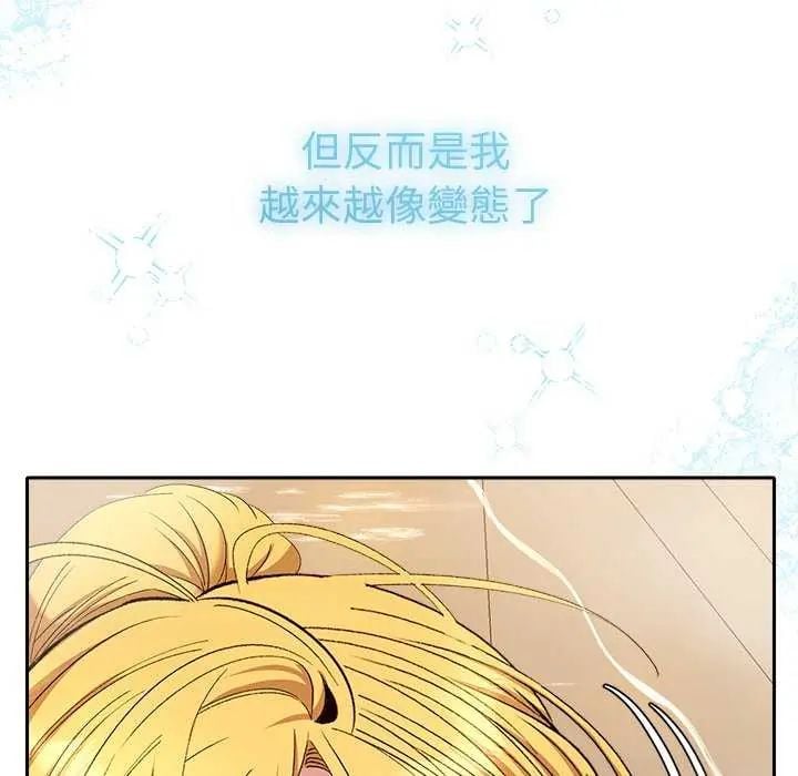 她们教会我的事 - 第40話 - page 71