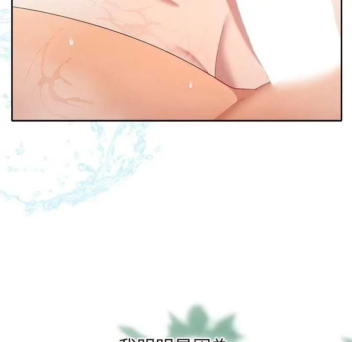 她们教会我的事 - 第40話 - page 73