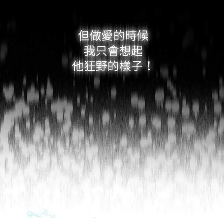 她们教会我的事 - 第40話 - page 79