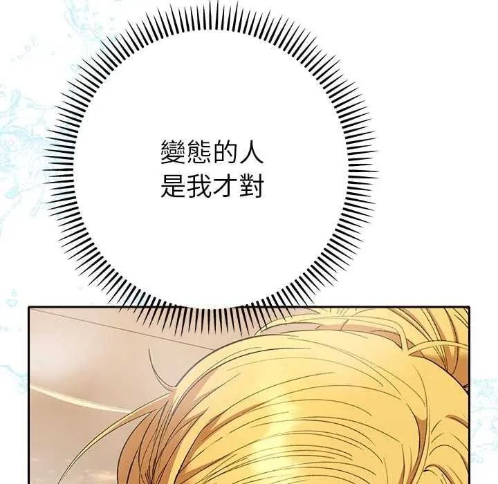 她们教会我的事 - 第40話 - page 80