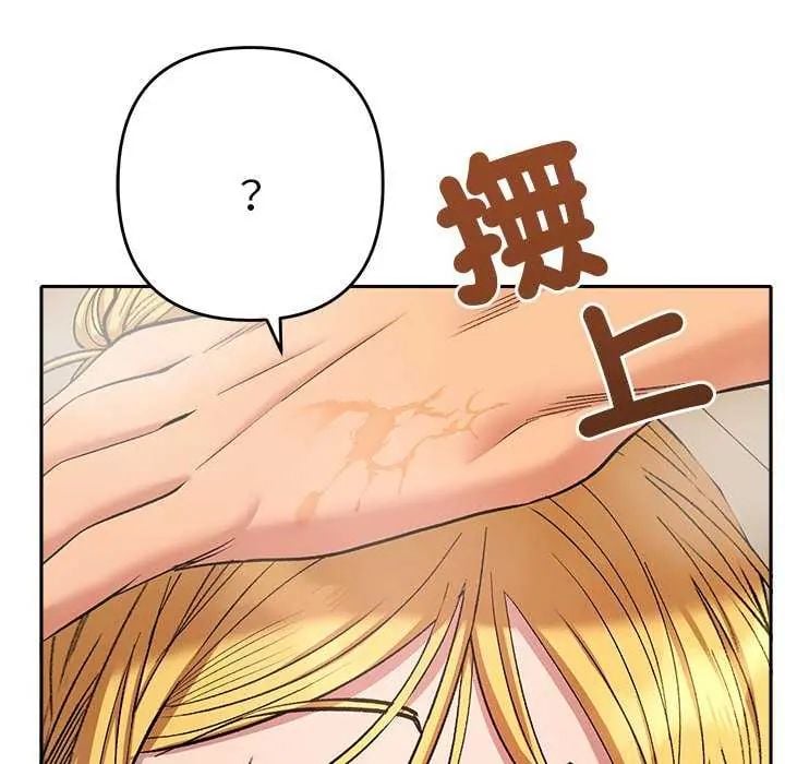 她们教会我的事 - 第40話 - page 83