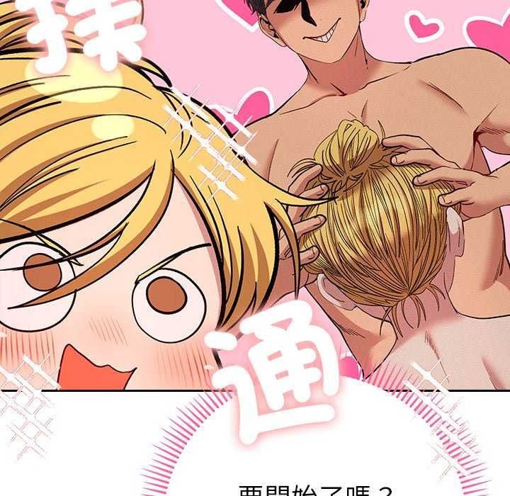 她们教会我的事 - 第40話 - page 85