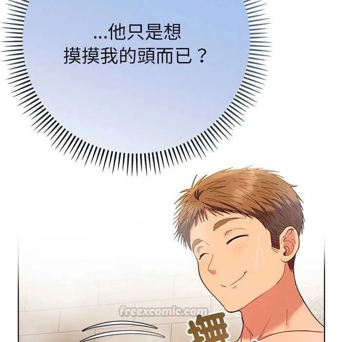 她们教会我的事 - 第40話 - page 90