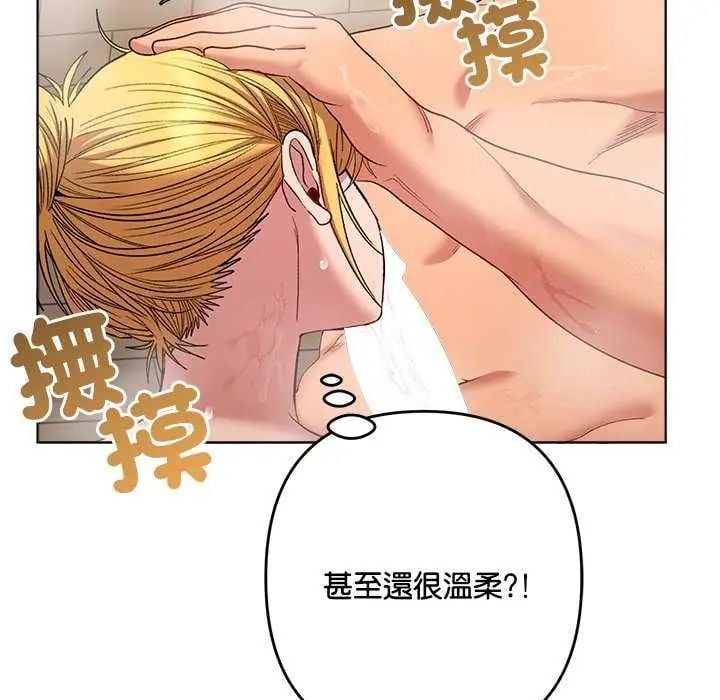 她们教会我的事 - 第40話 - page 91