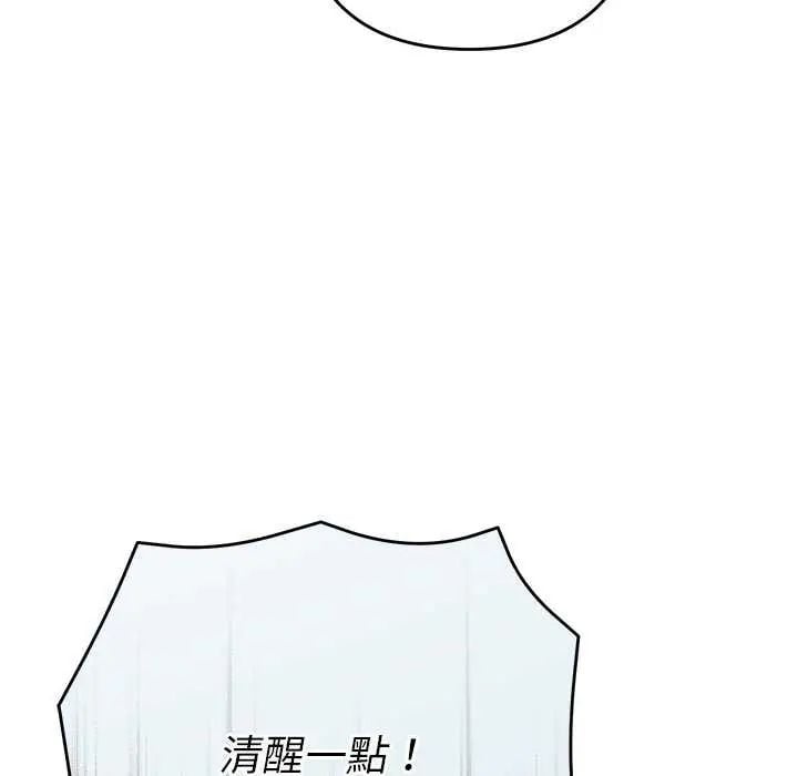 她们教会我的事 - 第40話 - page 92