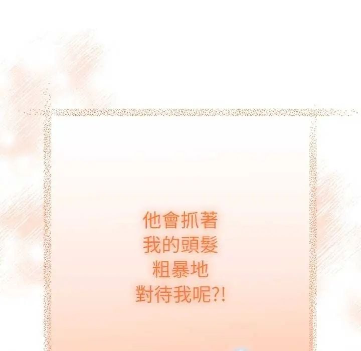 她们教会我的事 - 第40話 - page 100