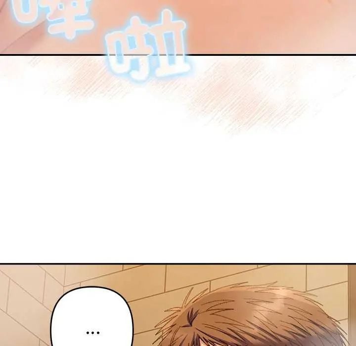 她们教会我的事 - 第40話 - page 103