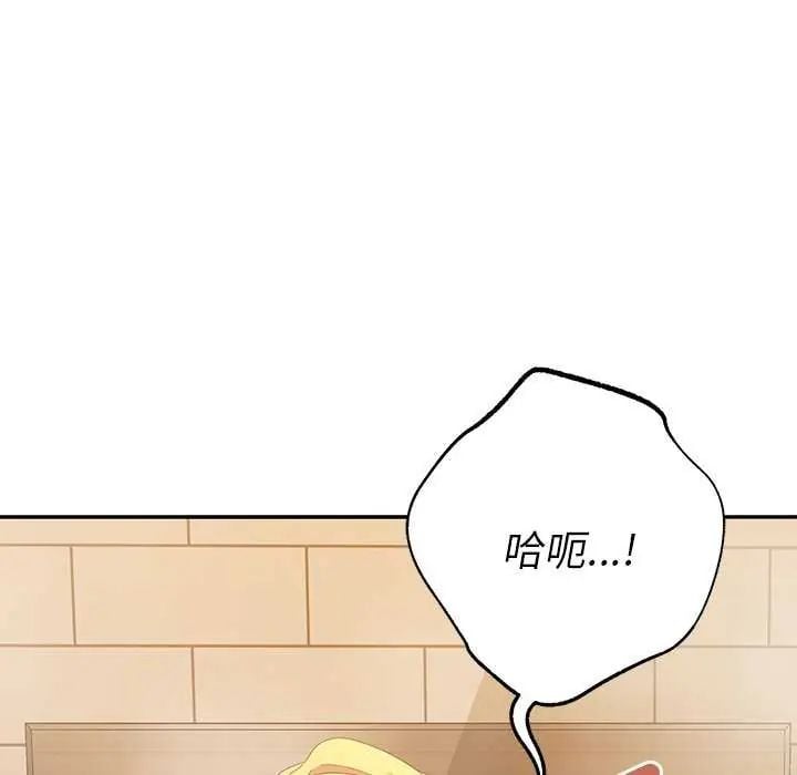 她们教会我的事 - 第40話 - page 109