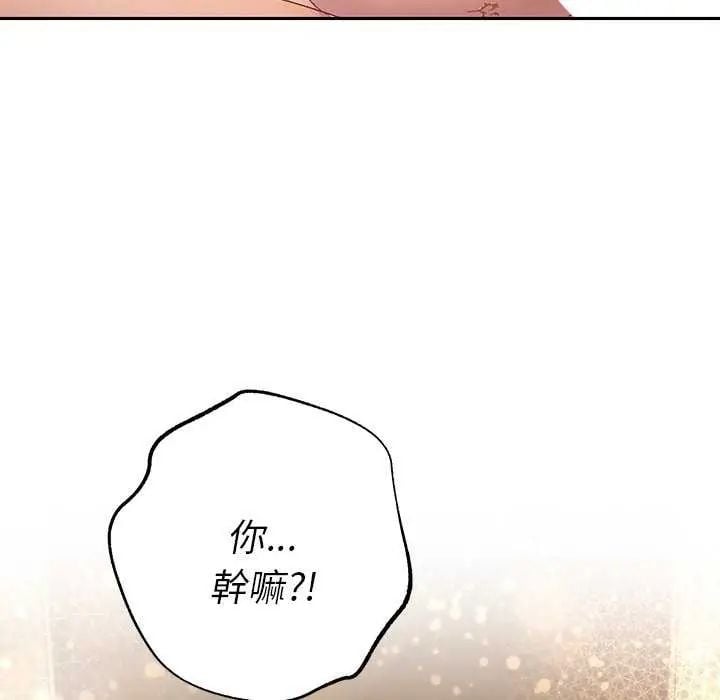 她们教会我的事 - 第40話 - page 112