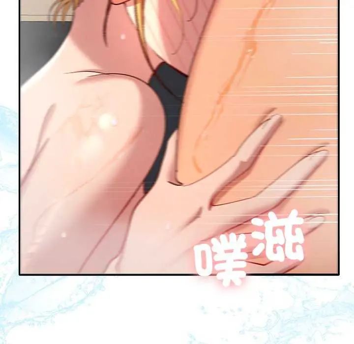 她们教会我的事 - 第40話 - page 127