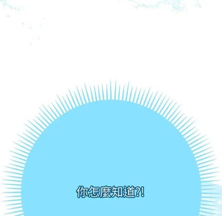 她们教会我的事 - 第40話 - page 128