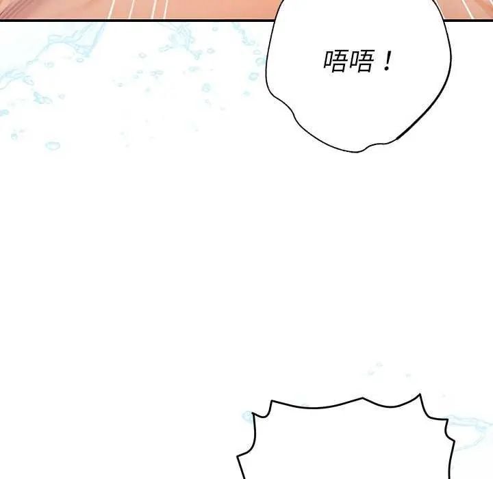 她们教会我的事 - 第40話 - page 131