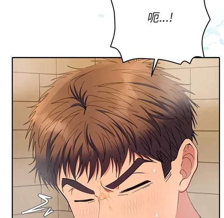 她们教会我的事 - 第40話 - page 132