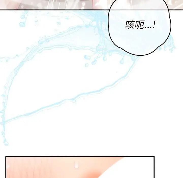 她们教会我的事 - 第40話 - page 136