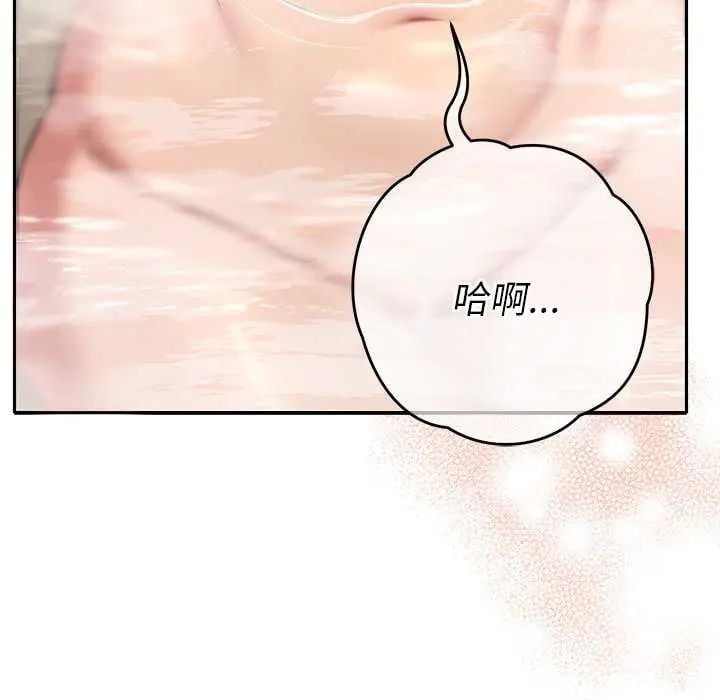 她们教会我的事 - 第40話 - page 140