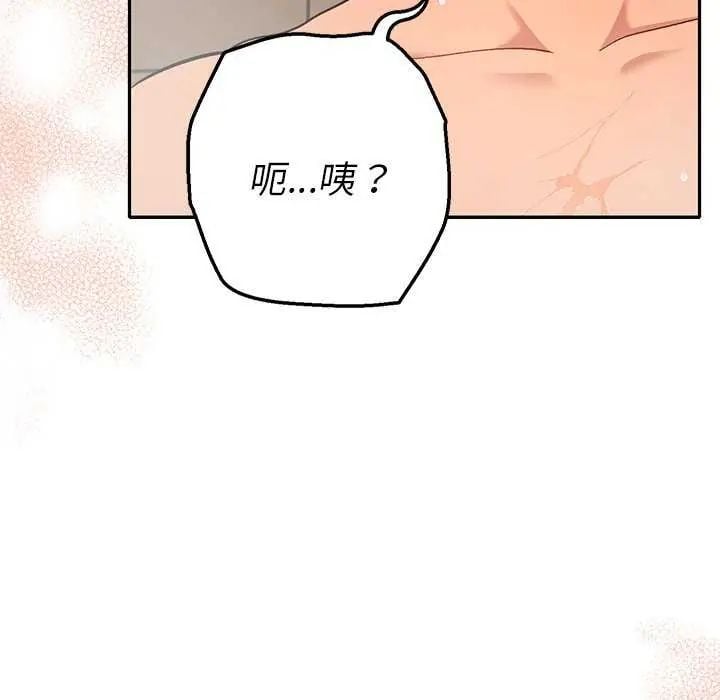 她们教会我的事 - 第40話 - page 143