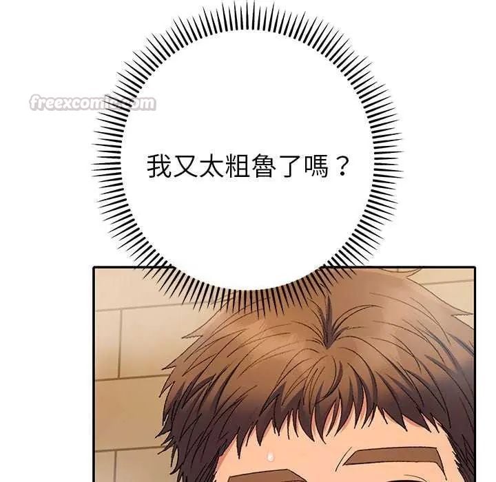 她们教会我的事 - 第40話 - page 150