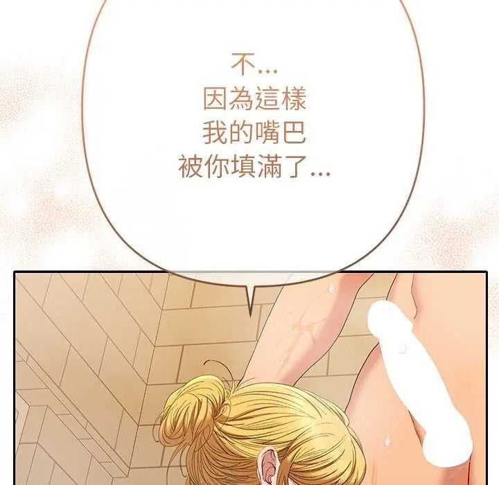 她们教会我的事 - 第40話 - page 153