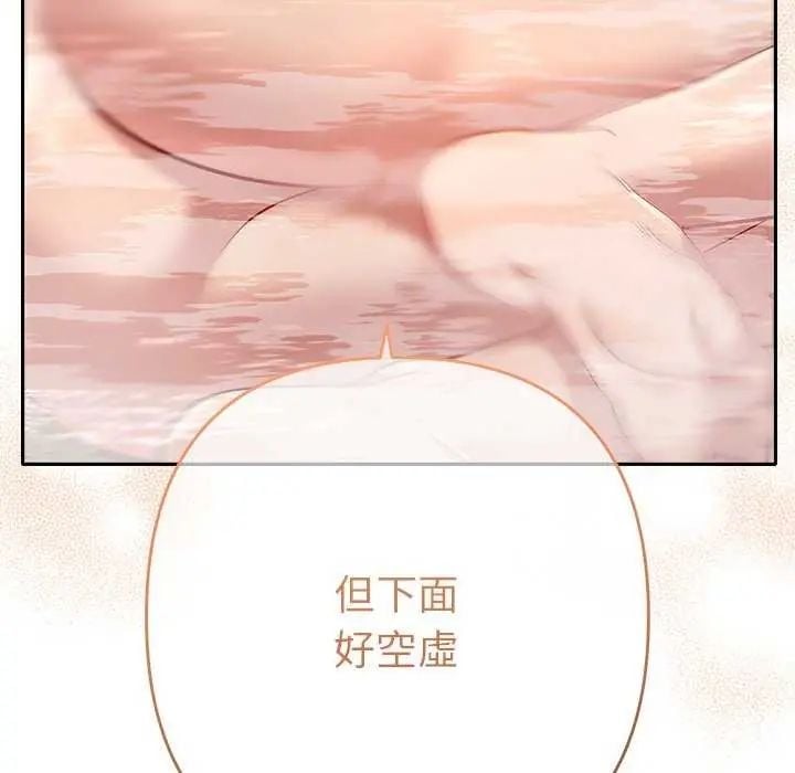 她们教会我的事 - 第40話 - page 155