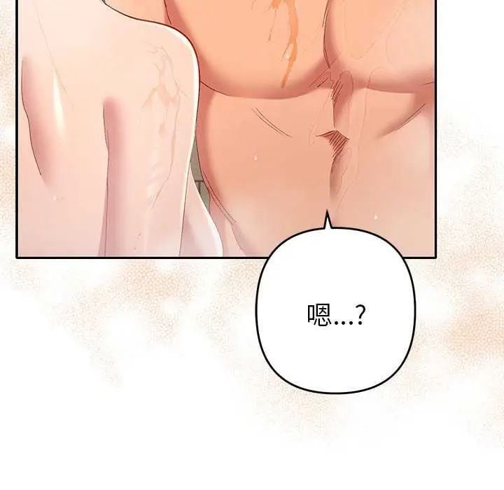 她们教会我的事 - 第40話 - page 158