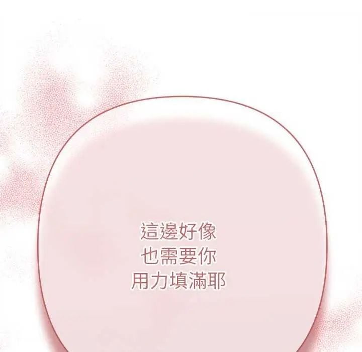 她们教会我的事 - 第40話 - page 159