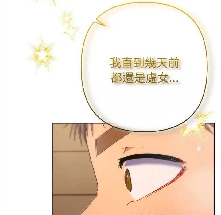 她们教会我的事 - 第40話 - page 166