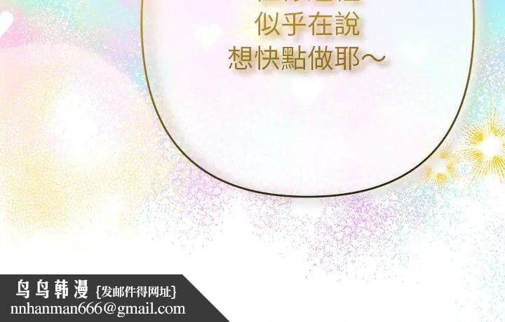 她们教会我的事 - 第40話 - page 172