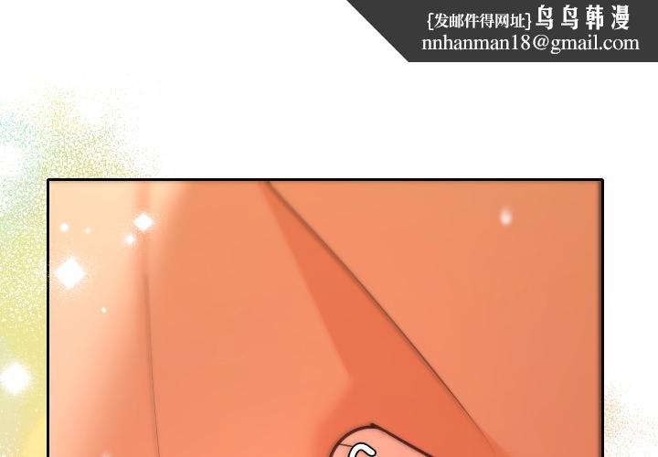她们教会我的事 - 第26話 - page 1