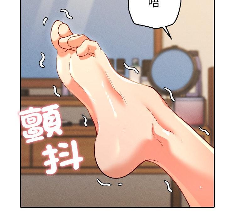 她们教会我的事 - 第26話 - page 12
