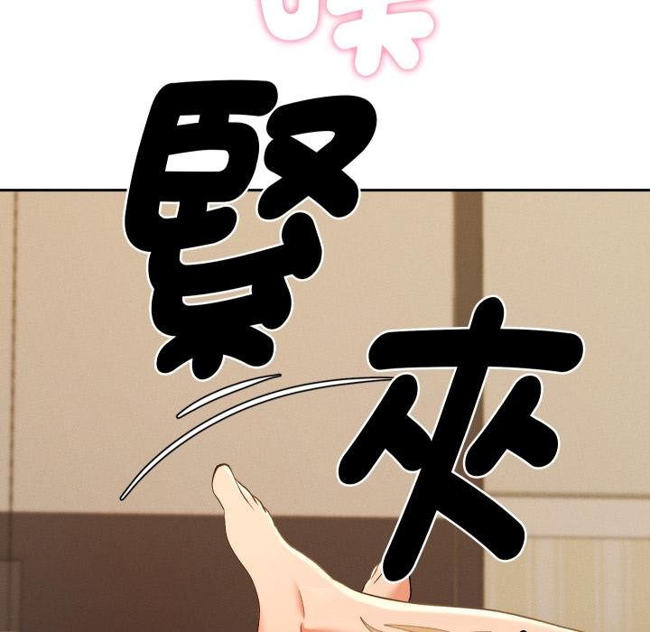 她们教会我的事 - 第26話 - page 20
