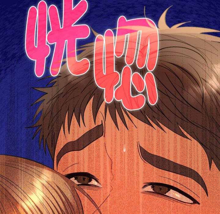 她们教会我的事 - 第26話 - page 25