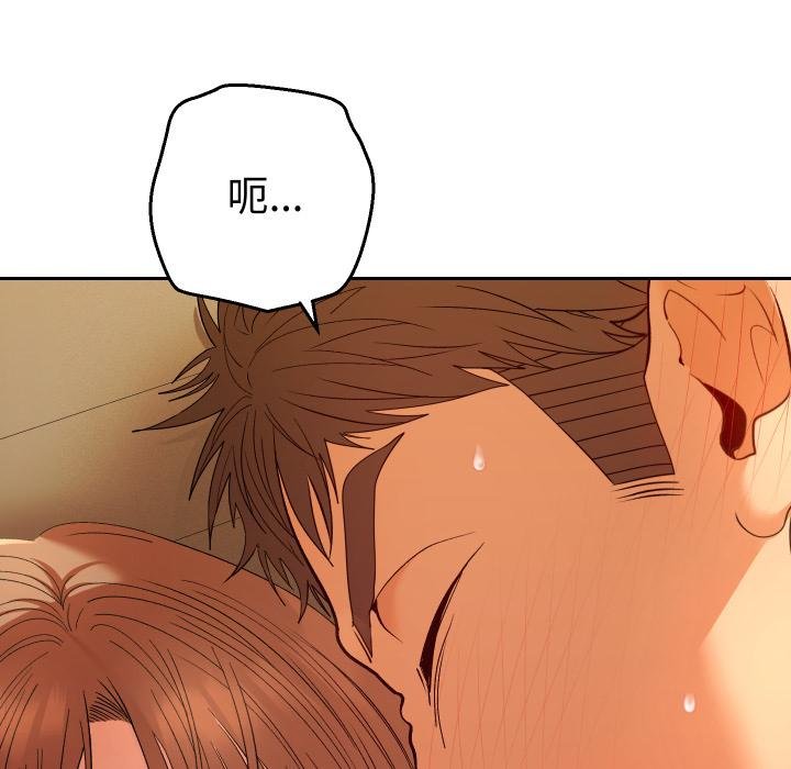 她们教会我的事 - 第26話 - page 28